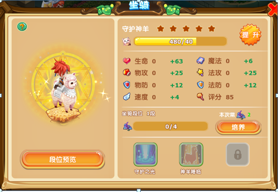 魔力宝贝手游sf