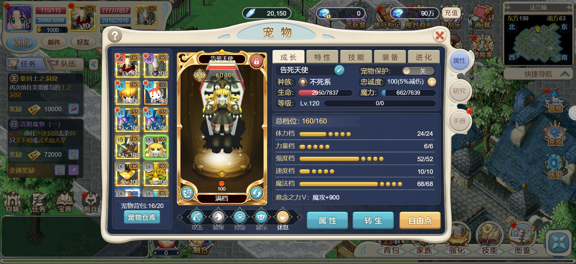 《魔力宝贝》万圣节活动兑换物品所需万圣币数