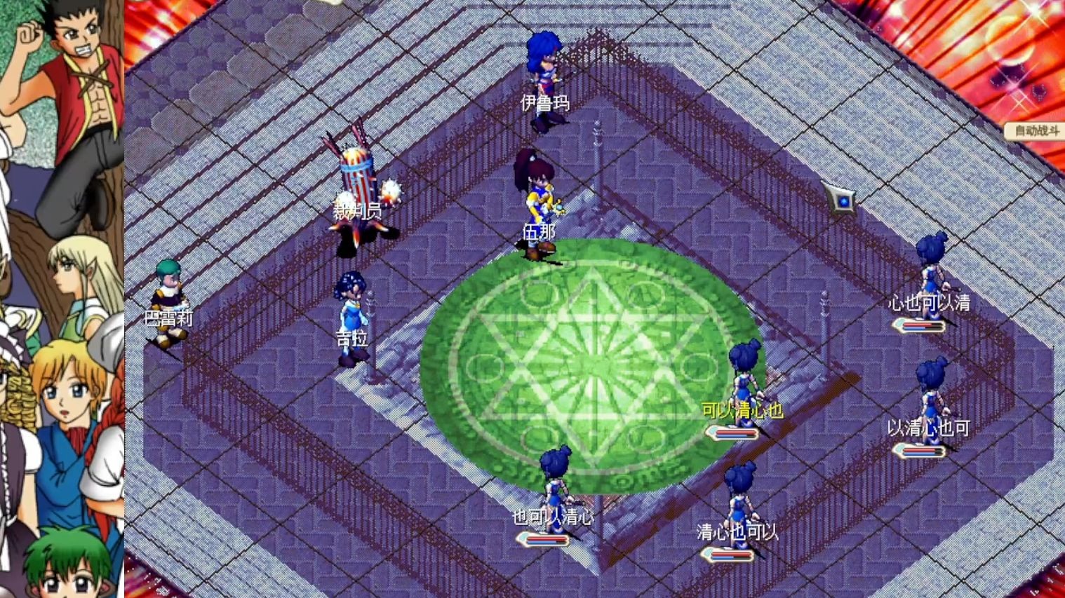 魔力宝贝怀旧任务队 魔力宝贝怀旧任务队