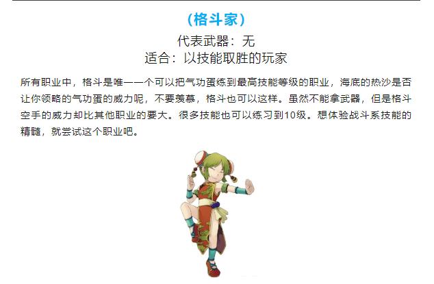 魔力宝贝回忆合成版加点图表 魔力宝贝回忆合成版加点图表