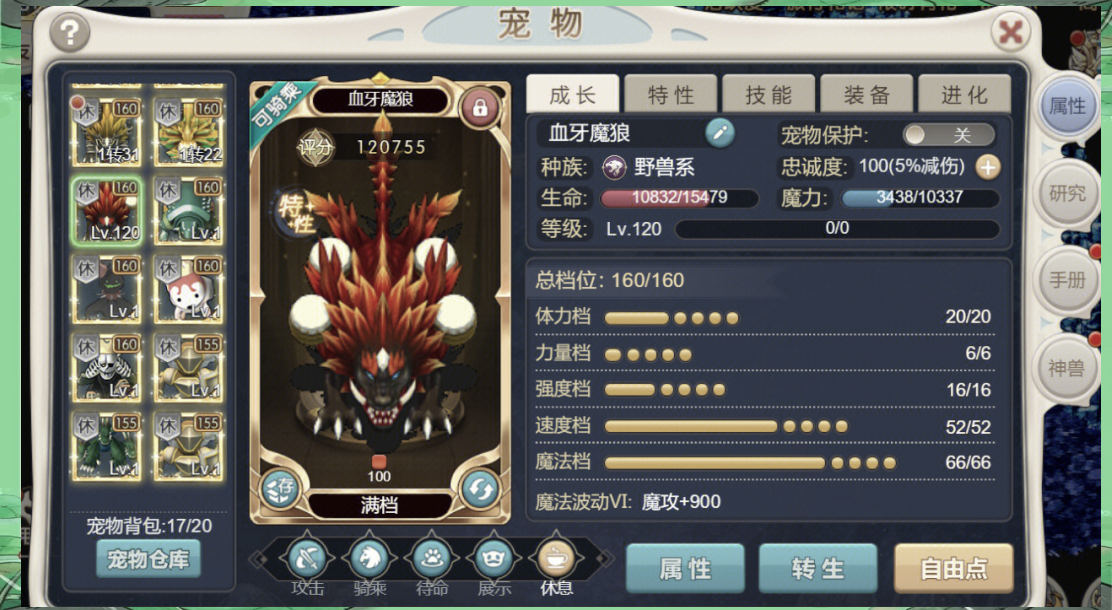 魔力宝贝装备战斗耐久损耗设定 魔力宝贝装备战斗耐久损耗设定