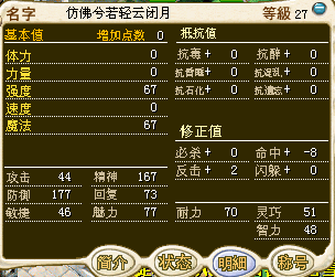 魔力宝贝怀旧忍者加点和技能一样吗 魔力宝贝怀旧忍者加点和技能一样吗