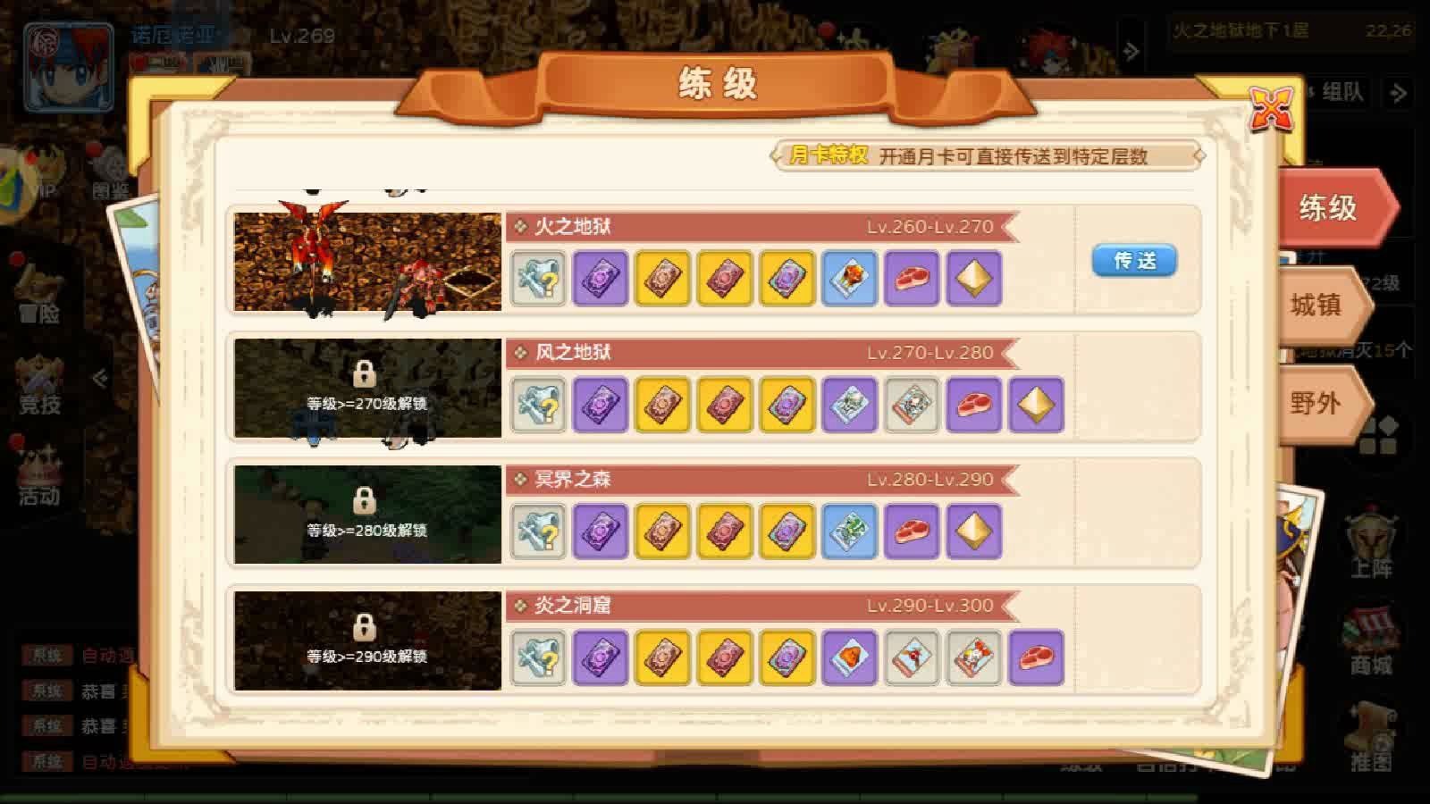 魔力宝贝练级路线道具 魔力宝贝练级路线道具