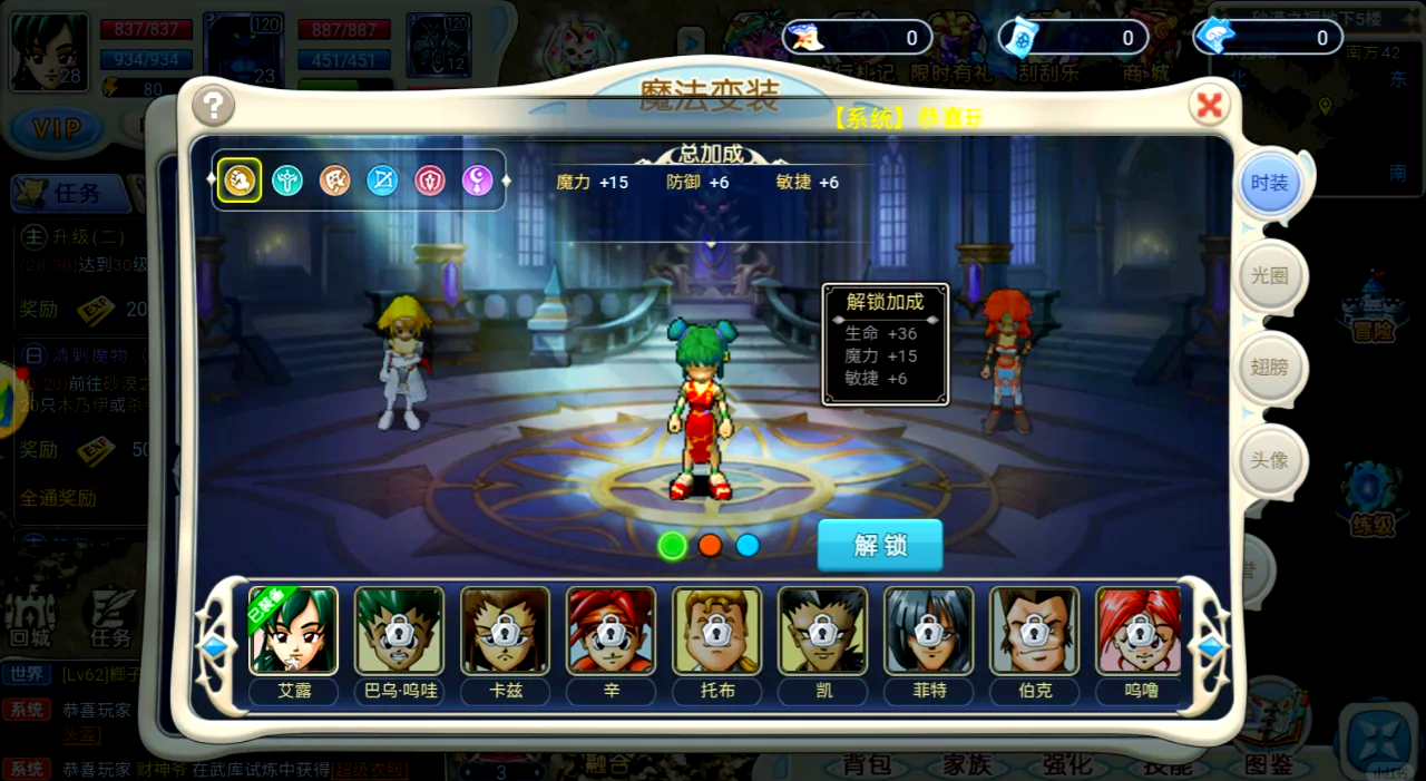 魔力宝贝合装备必成技巧 魔力宝贝合装备必成技巧