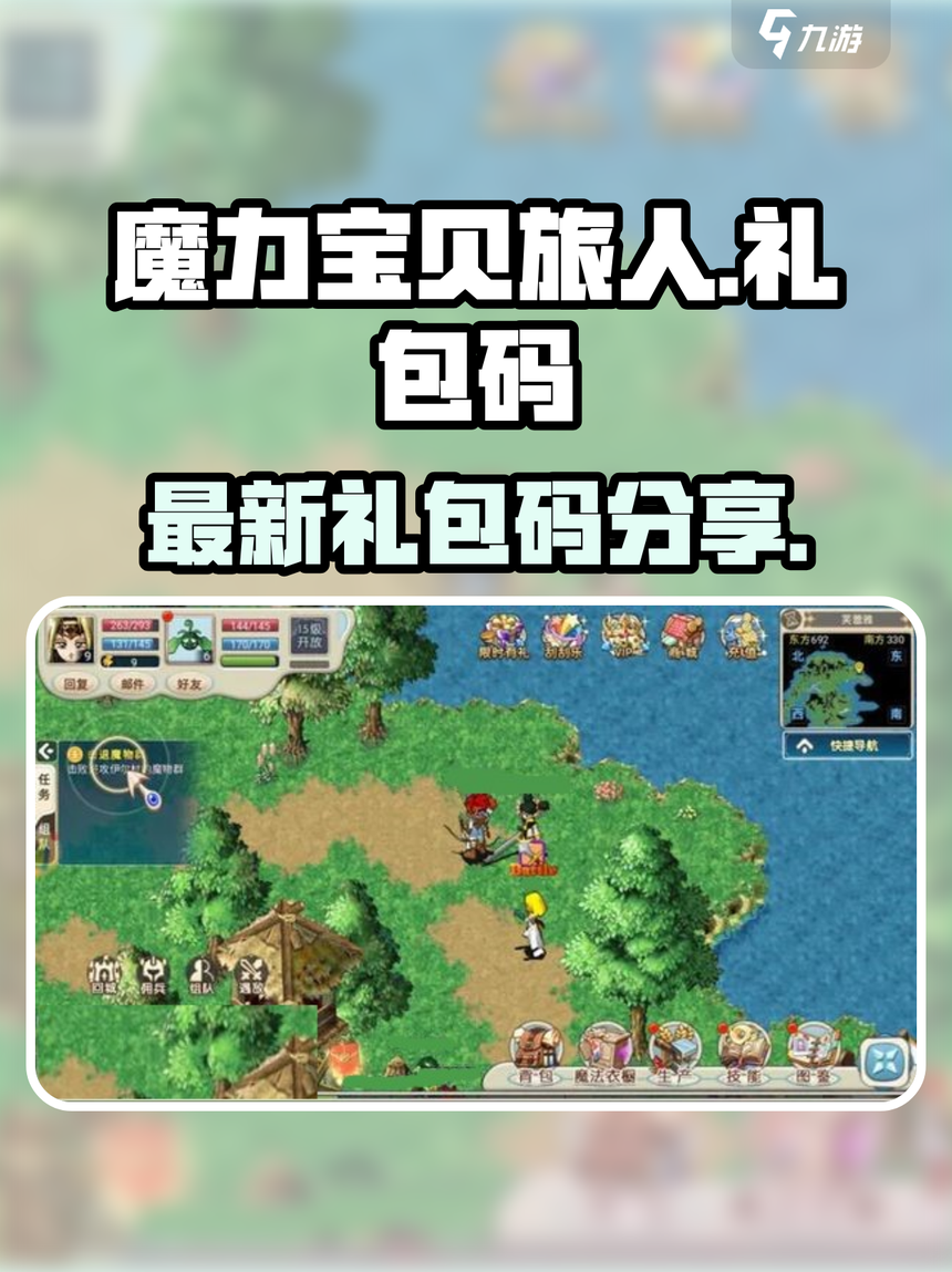 魔力宝贝旅人格斗天赋推荐 魔力宝贝旅人格斗天赋推荐