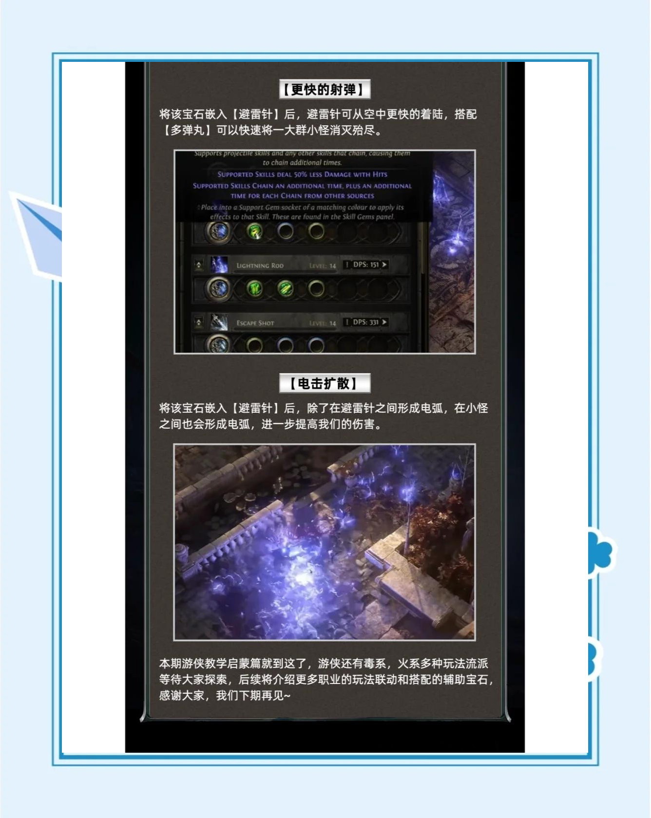 魔力宝贝怀旧服弓箭手技能怎么学不了 魔力宝贝怀旧服弓箭手技能怎么学不了