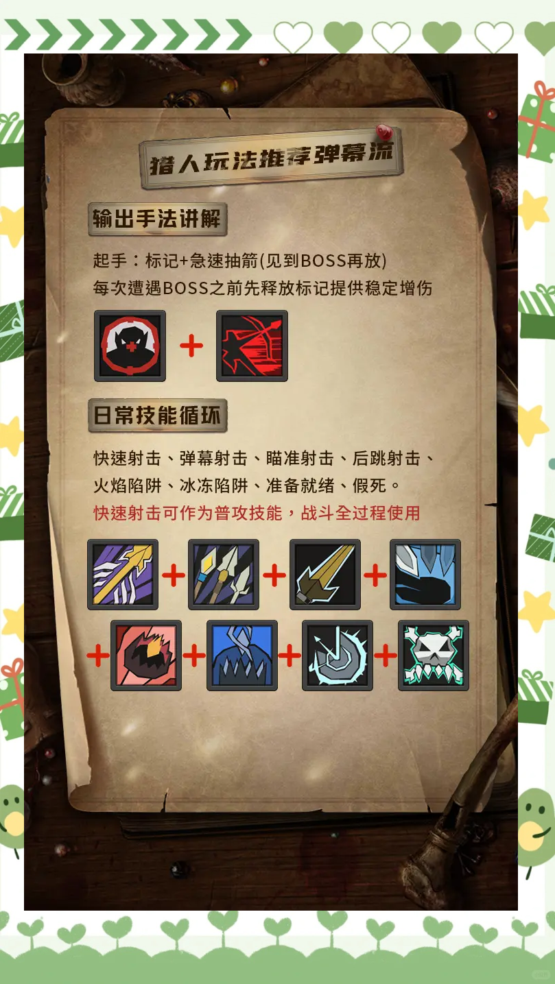 魔力宝贝怀旧服弓箭手技能怎么学不了 魔力宝贝怀旧服弓箭手技能怎么学不了