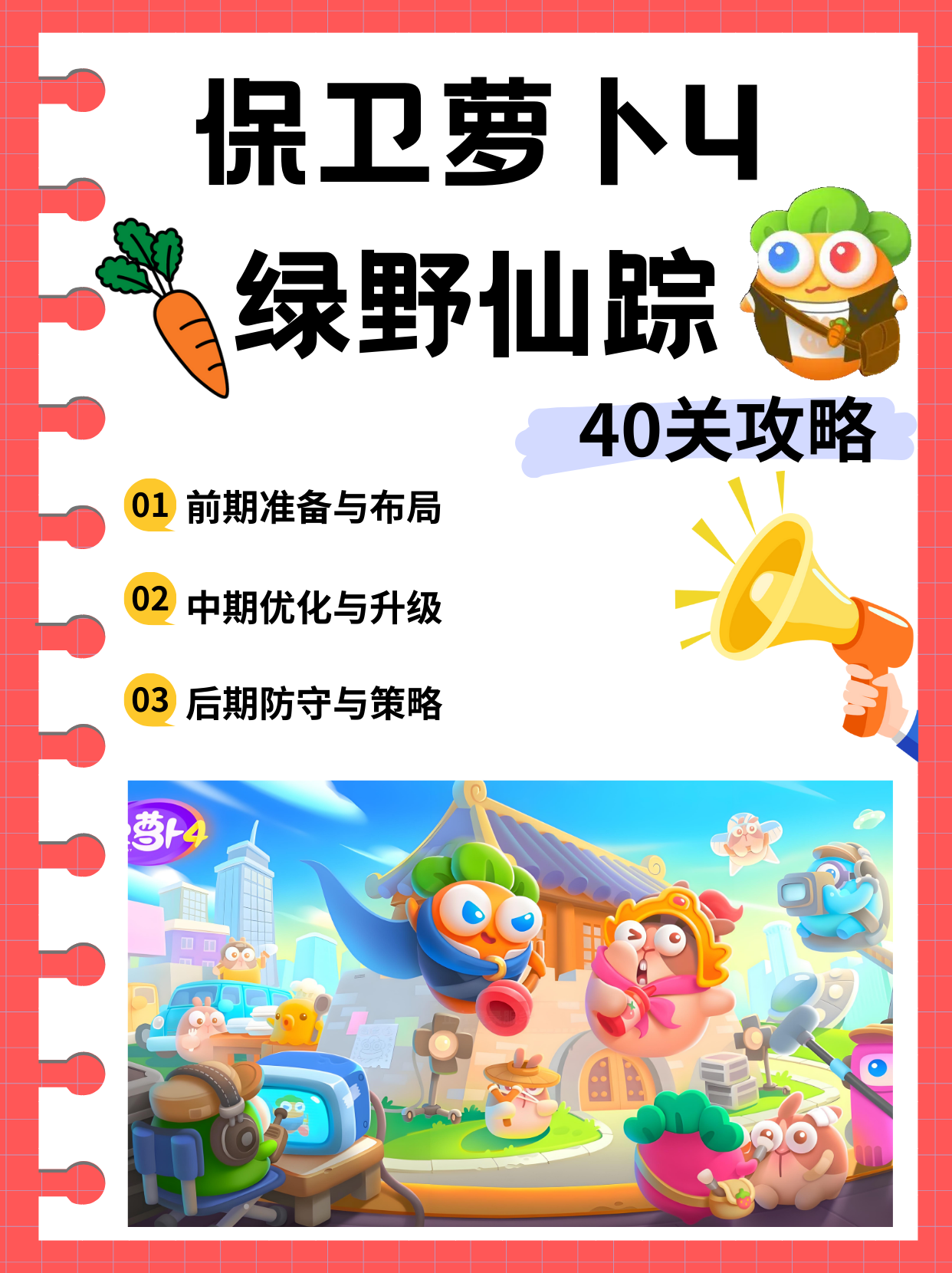 魔力宝贝时空结界关卡攻略解析 魔力宝贝时空结界关卡攻略解析