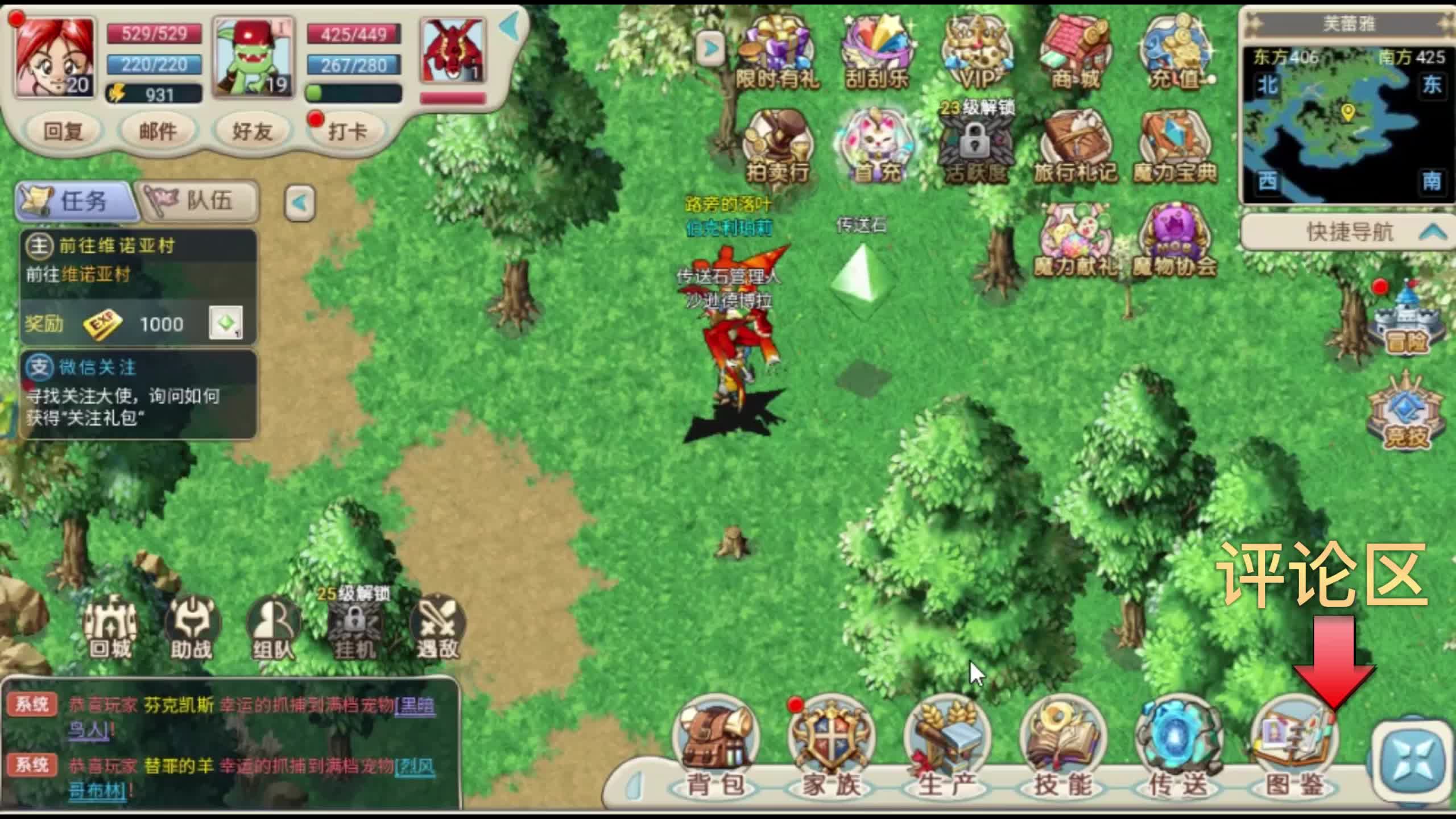 魔力宝贝觉醒激活码怎么获得 魔力宝贝觉醒激活码怎么获得