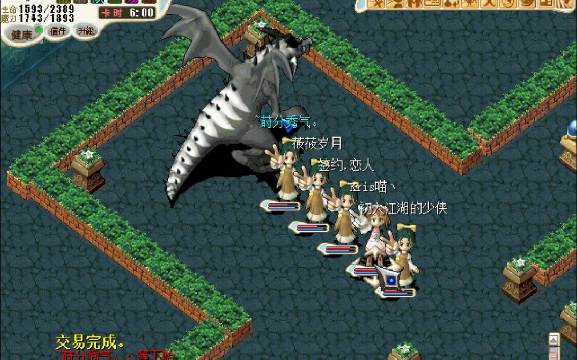 魔力宝贝怀旧服怎么删除角色数据记录 魔力宝贝怀旧服怎么删除角色数据记录