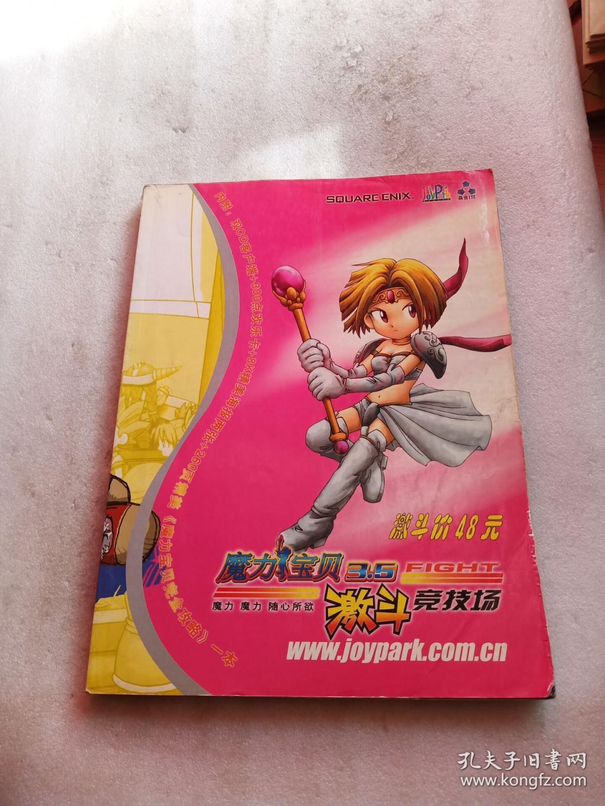 魔力宝贝海蓝宝石镶嵌攻略一览表 魔力宝贝海蓝宝石镶嵌攻略一览表