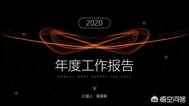 网站建设报告模板，自己做一个网站要多少钱，模板一般多少钱？