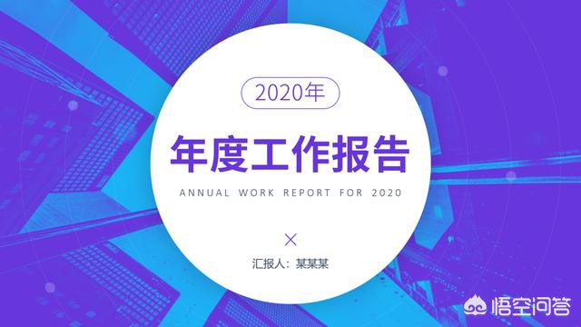 网站建设报告模板，自己做一个网站要多少钱，模板一般多少钱？