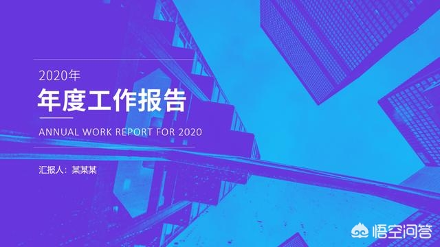 网站建设报告模板，自己做一个网站要多少钱，模板一般多少钱？