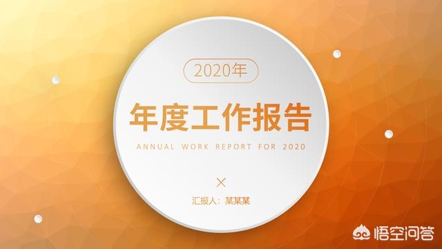 网站建设报告模板，自己做一个网站要多少钱，模板一般多少钱？