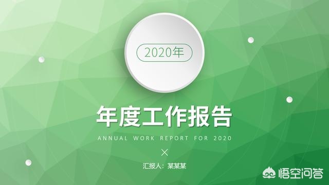 网站建设报告模板，自己做一个网站要多少钱，模板一般多少钱？