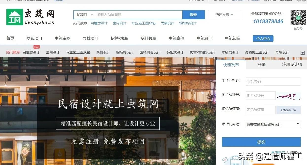 网站建设找哪家好，找建设工程信息的网站那个好？