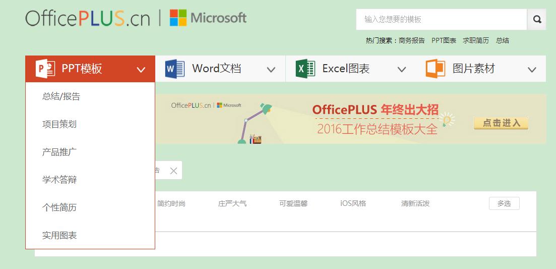 网站建设制作模板怎么写，哪些在线流程图网站可以使用精美模板？