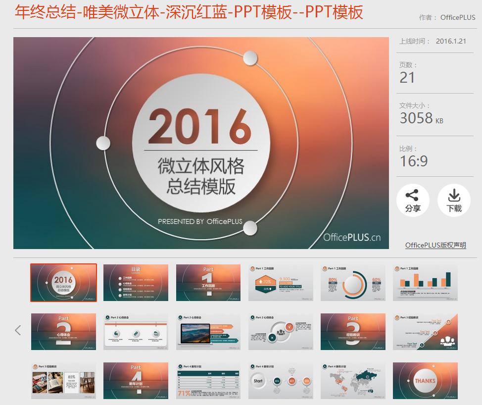 网站建设制作模板怎么写，哪些在线流程图网站可以使用精美模板？