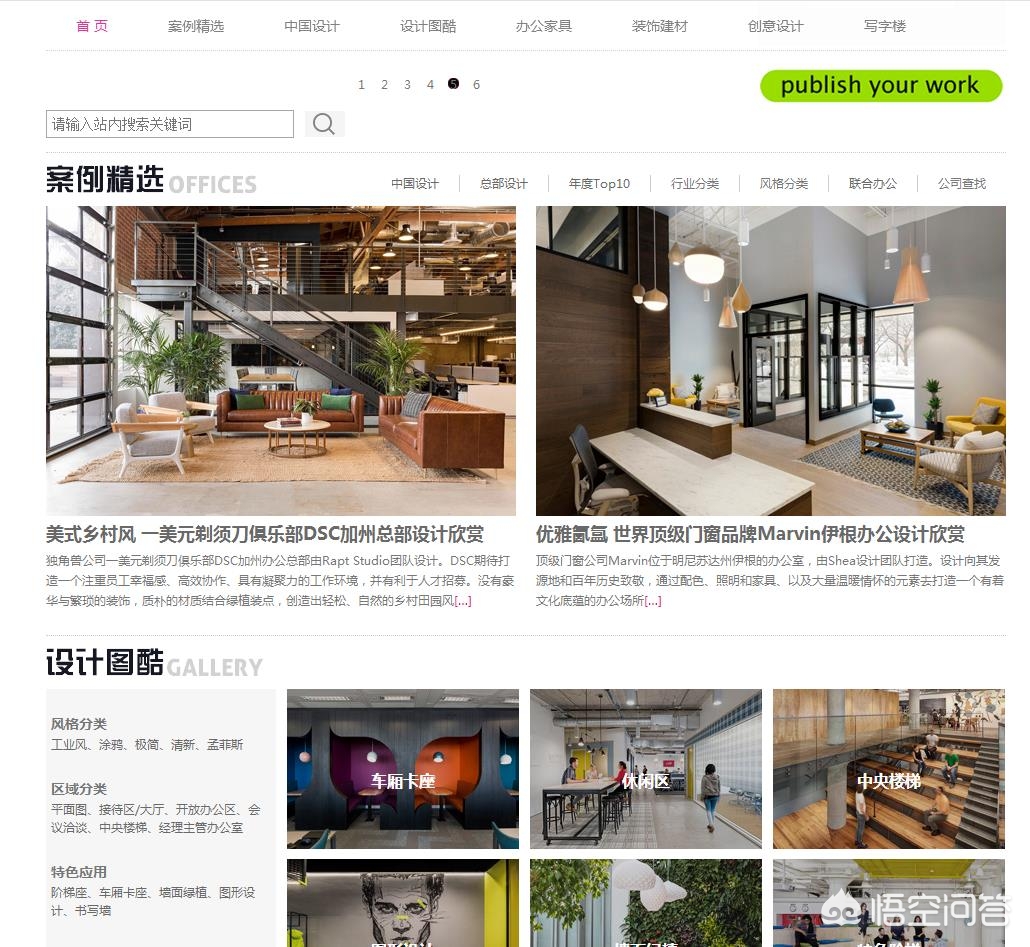 网站建设 推荐，除了站酷，还有哪些比较好的设计网站？