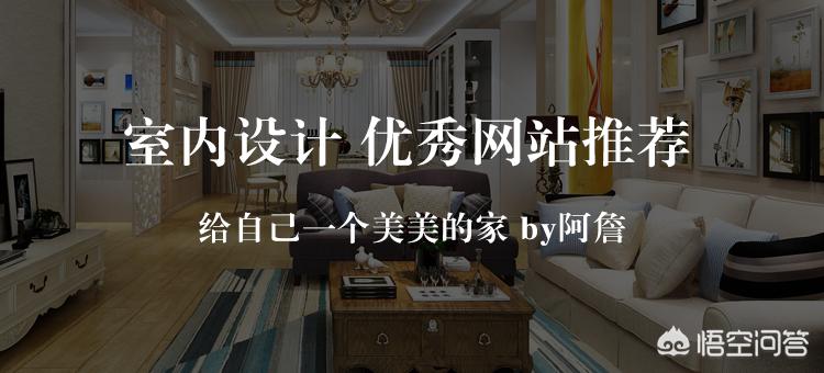 网站建设 推荐，除了站酷，还有哪些比较好的设计网站？