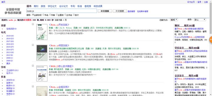 网站的设计与制作论文，论文网站推荐？
