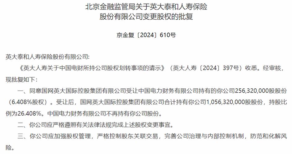 泰和县网站建设开发有限公司招聘，国家电网不是已经退出英大泰和人寿了吗？为什么招聘时还说他们是国网的下属公司？