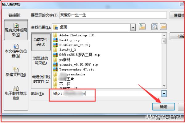 网站搭建教程PPT，ppt怎么设置网址链接？