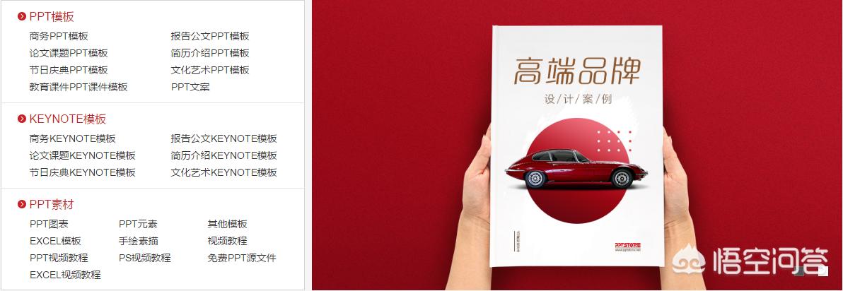 网站搭建教程PPT，ppt怎么设置网址链接？