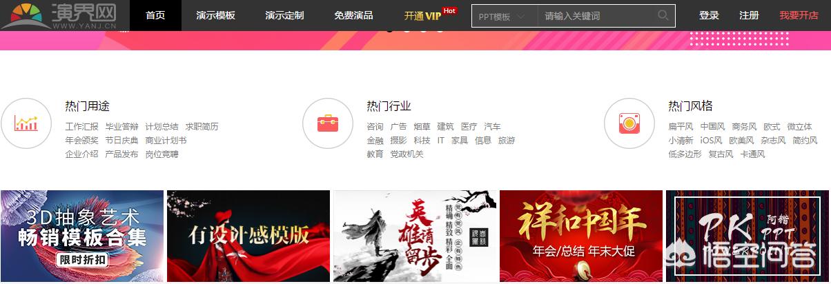 网站搭建教程PPT，ppt怎么设置网址链接？