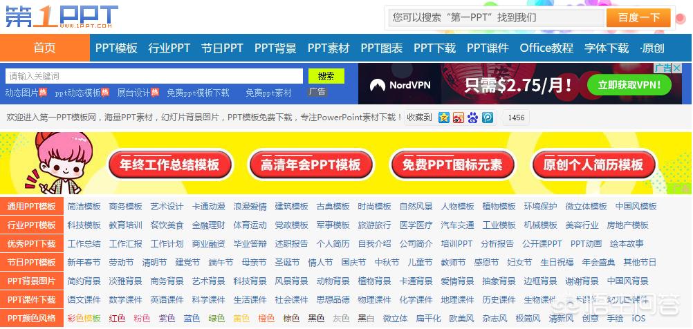 网站搭建教程PPT，ppt怎么设置网址链接？