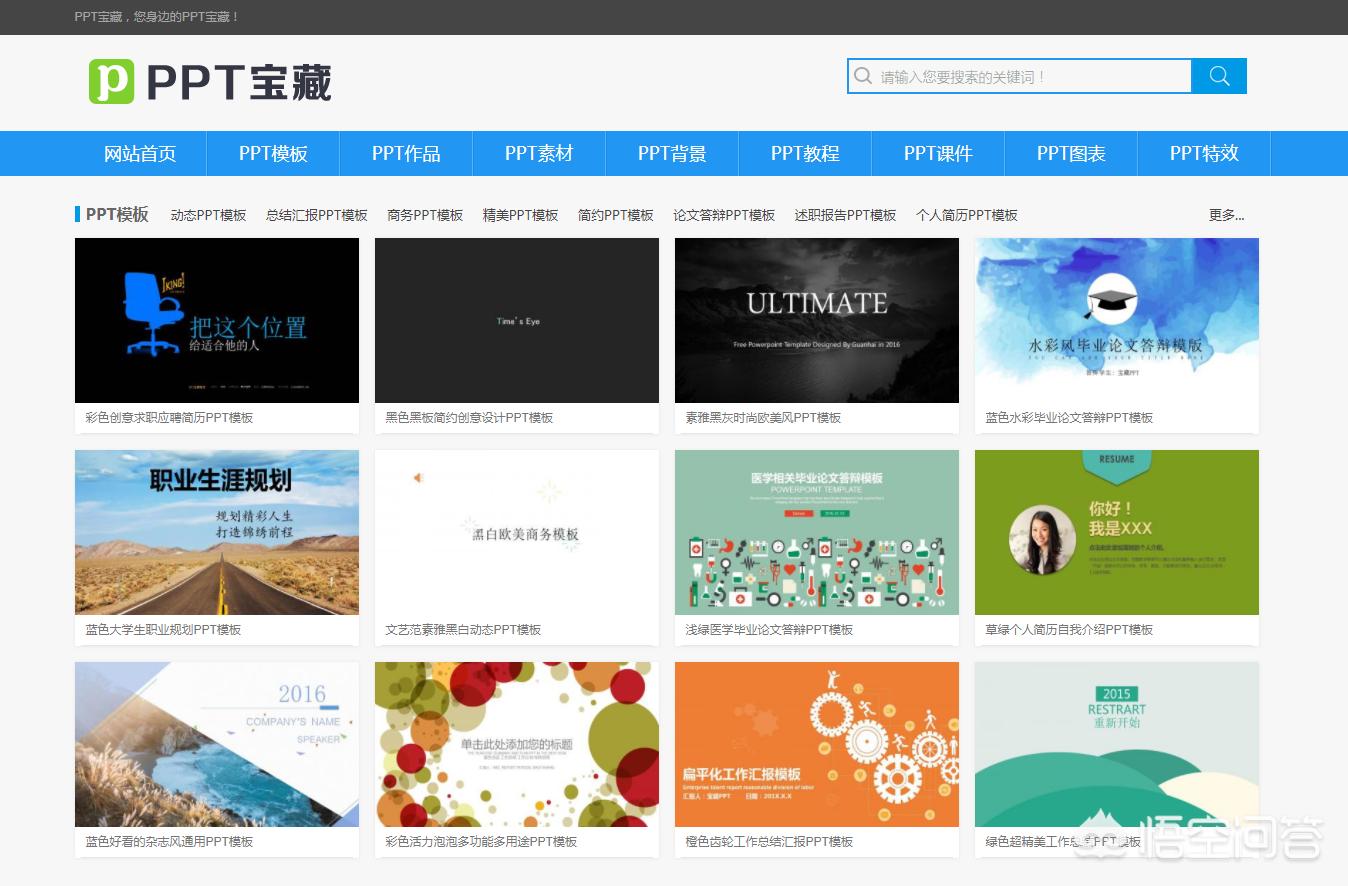 网站搭建教程PPT，ppt怎么设置网址链接？