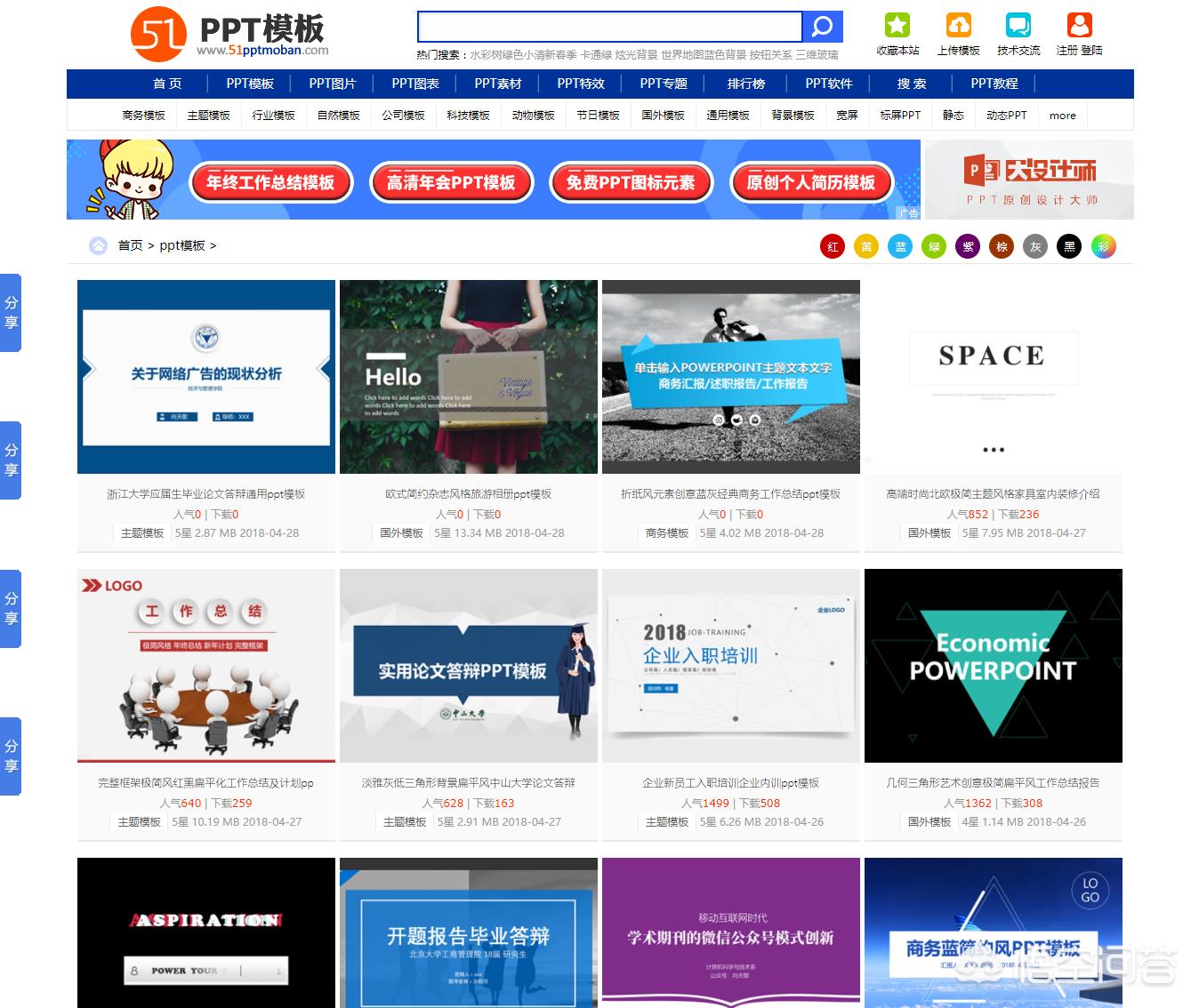 网站搭建教程PPT，ppt怎么设置网址链接？