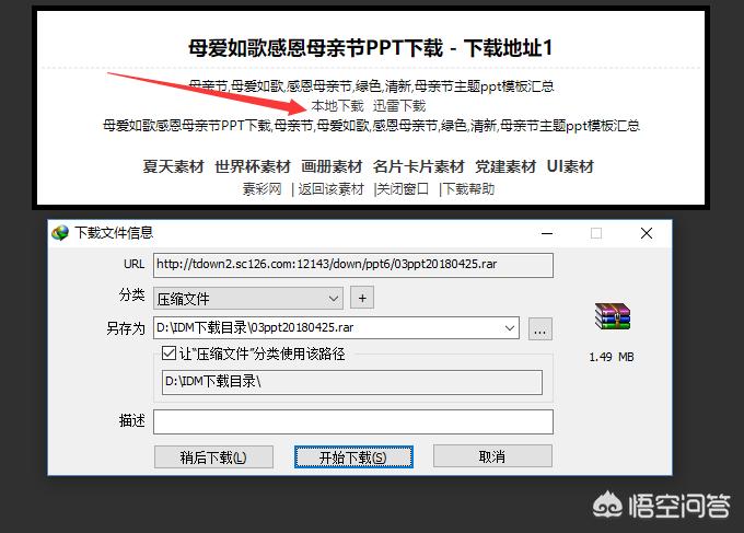 网站搭建教程PPT，ppt怎么设置网址链接？