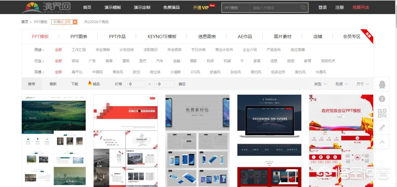 网站搭建教程PPT，ppt怎么设置网址链接？