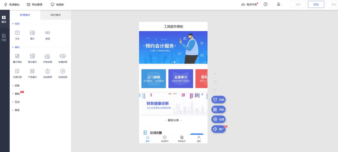 网站建设与网页设计制作的关系是什么呢，如何制作一个企业网站，建设网站的基本步骤有哪些？