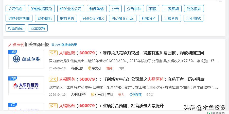 网站开发方向和大数据技术应用方向，什么网站能查询到各种调查数据，研究报告？