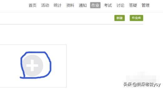 网站建设自学，网页、电脑学习通、超星网如何、怎样布置作业？