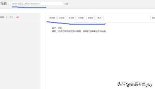 网站建设自学，网页、电脑学习通、超星网如何、怎样布置作业？