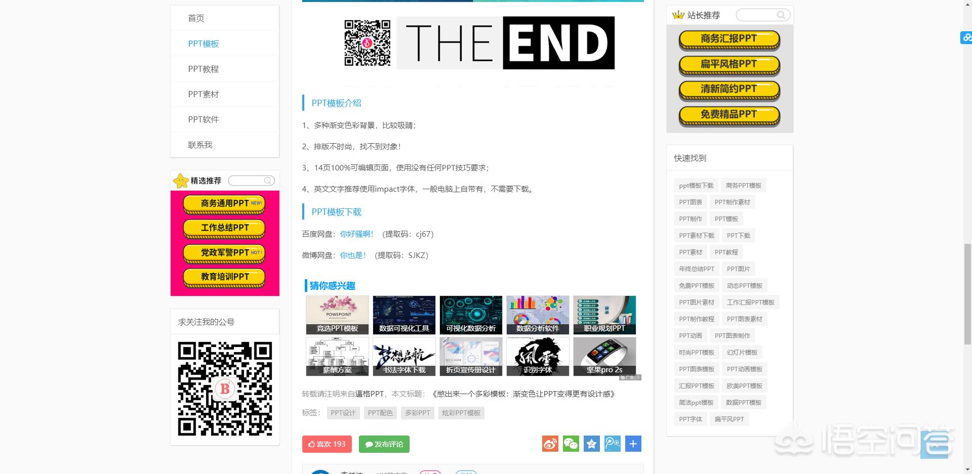 国内知名网站建设公司排名榜，怎样建设一个公司网站？