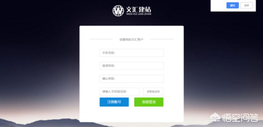 免费搭建网站，如何注册免费网站？