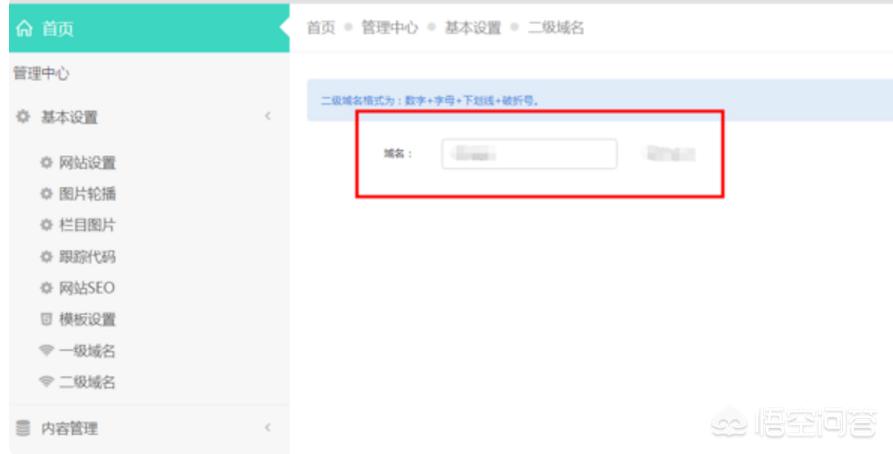 免费搭建网站，如何注册免费网站？
