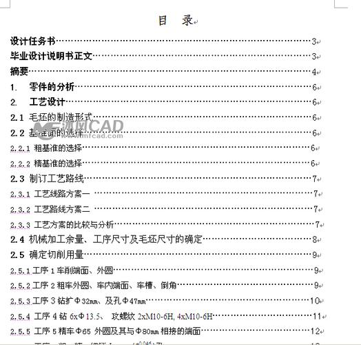 网站设计的毕业论文，毕业论文怎样才算抄袭？