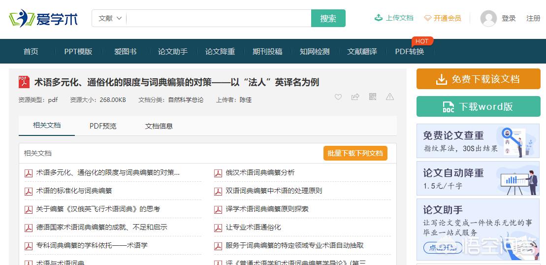 网站设计的毕业论文，毕业论文怎样才算抄袭？