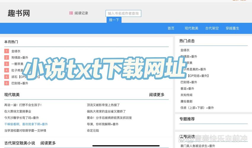 免费网站建设作业总结，请略为总结一下各个小说网站的签约字数要求？