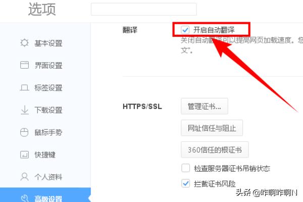 网站翻译软件哪个好用，手机网页实时翻译软件？
