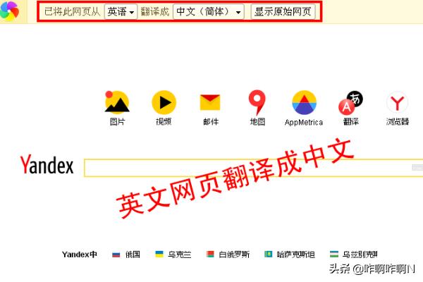 网站翻译软件哪个好用，手机网页实时翻译软件？