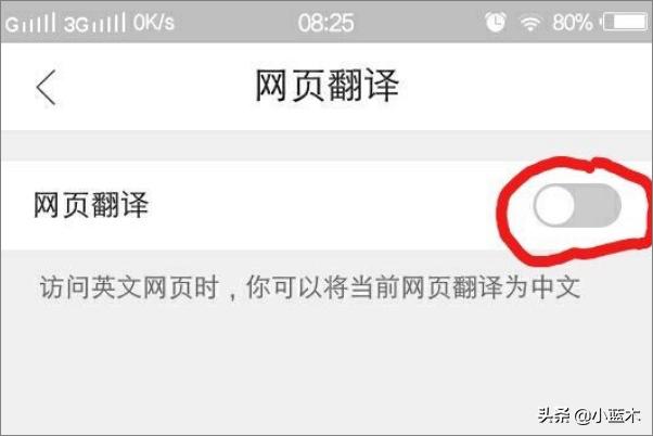 网站翻译软件哪个好用，手机网页实时翻译软件？