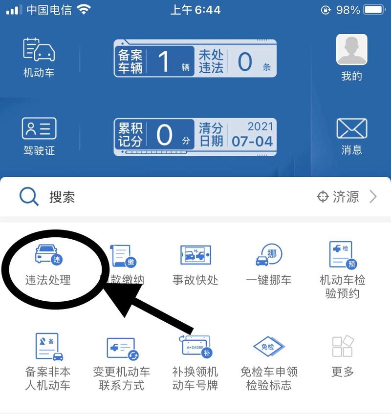 江油平台公司是什么，交管12123微信公众号是哪个？