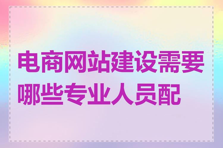 专业建设网站的公司，一般公司负责网站建设的是什么部门？